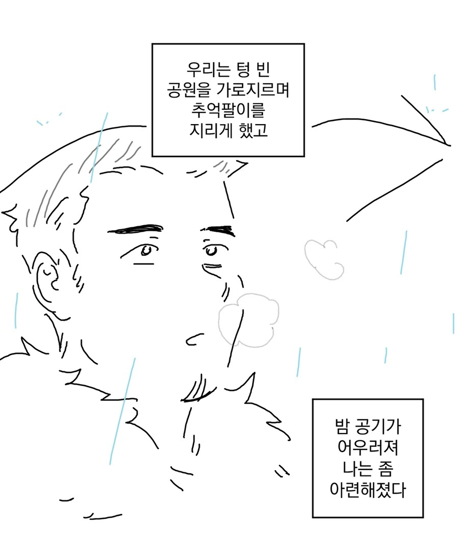 백합잍줄 낚여서 프리렌 보는 만화 - 이미지 19