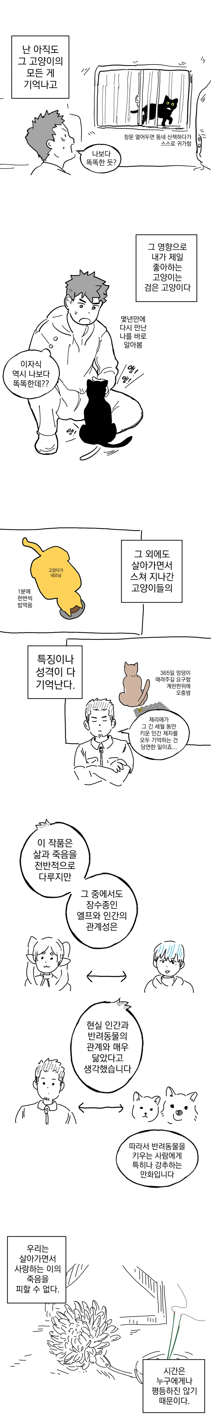 백합잍줄 낚여서 프리렌 보는 만화 - 이미지 24
