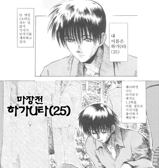 ㄱㅊ달린 여자를 찾는 만화