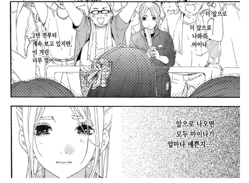매우 안타까운 오타쿠 주인공 만화 - 이미지 2