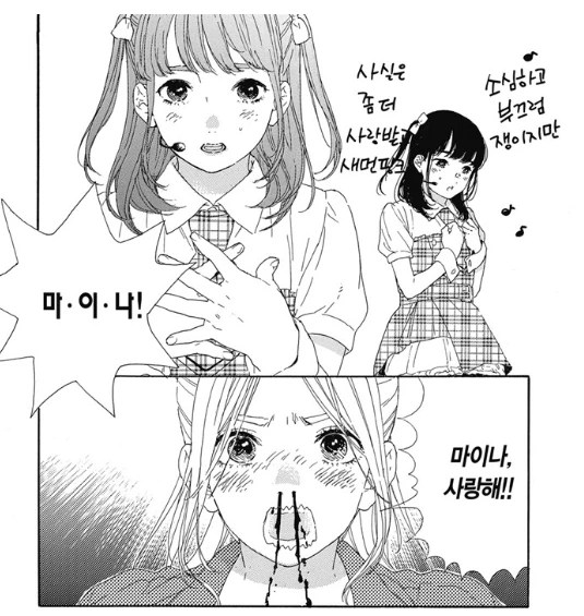 매우 안타까운 오타쿠 주인공 만화 - 이미지 3