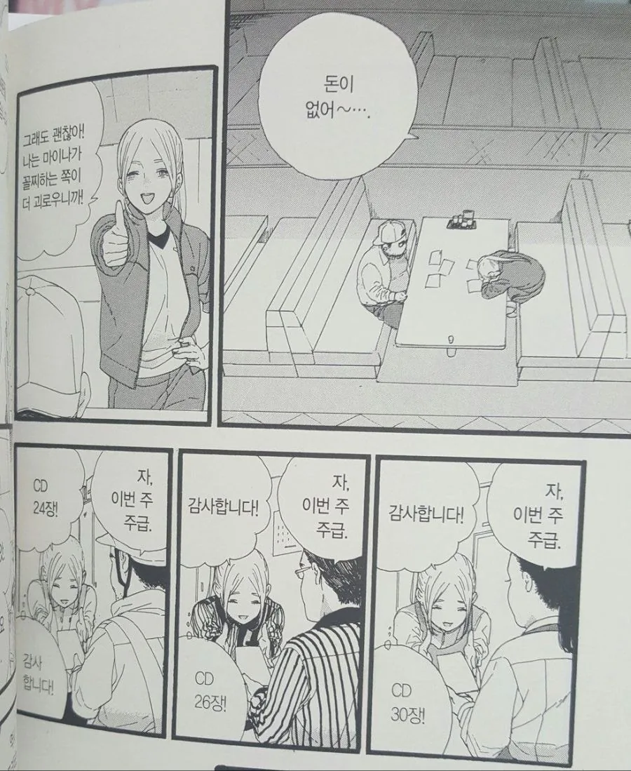 매우 안타까운 오타쿠 주인공 만화 - 이미지 5