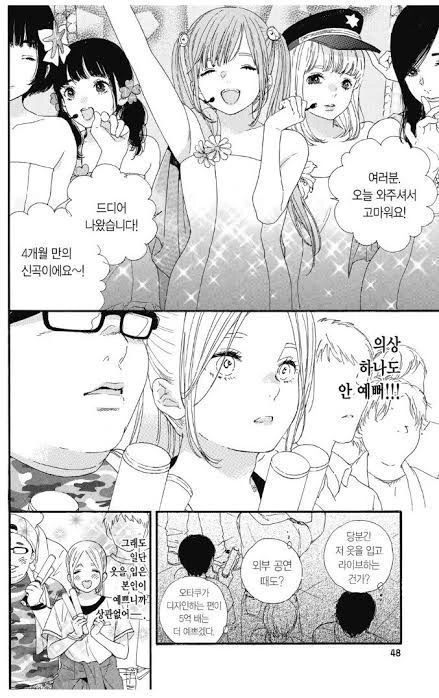 매우 안타까운 오타쿠 주인공 만화 - 이미지 6