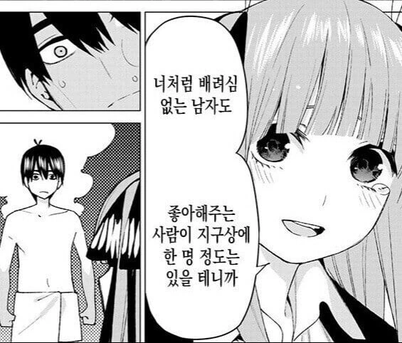 당당하게 고백ㅂㄴ 여자 jpg