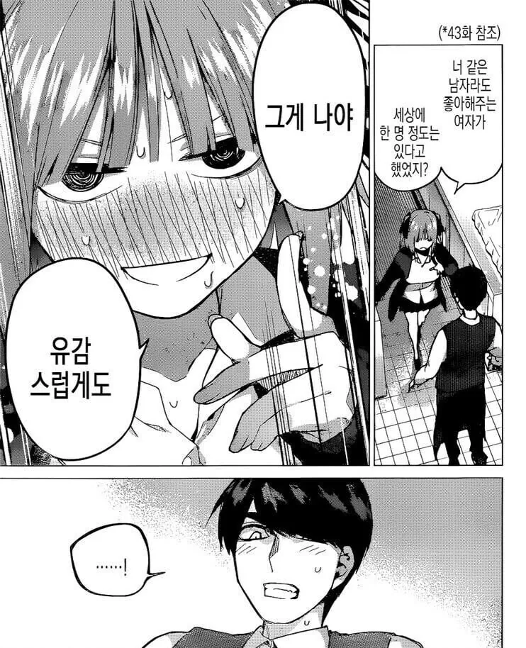 당당하게 고백ㅂㄴ 여자 jpg - 이미지 2