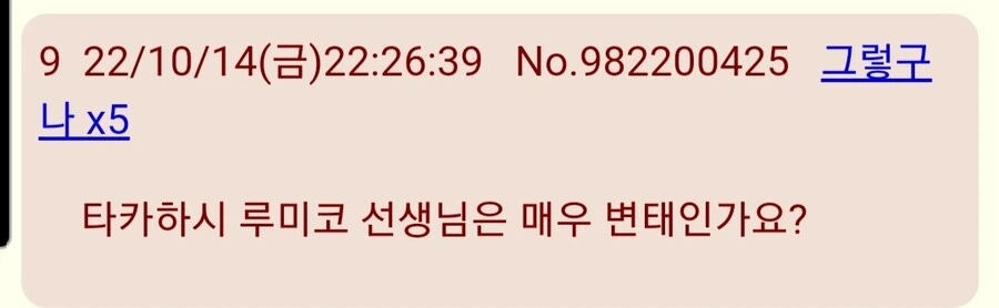 시끌별)라무를 처음 본 어린놈들 - 이미지 3