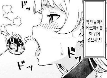 공주님 고문 만화 초반부의 흔적기관 - 이미지 2