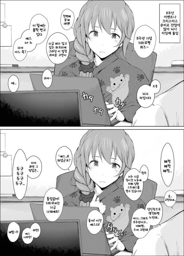@) 치히로씨의 퀴즈타임.manhwa