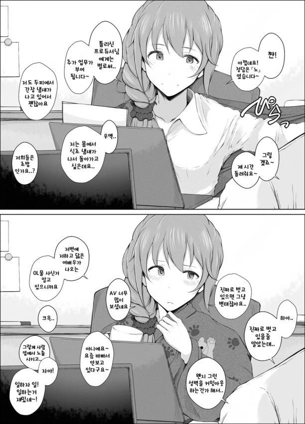 @) 치히로씨의 퀴즈타임.manhwa - 이미지 2