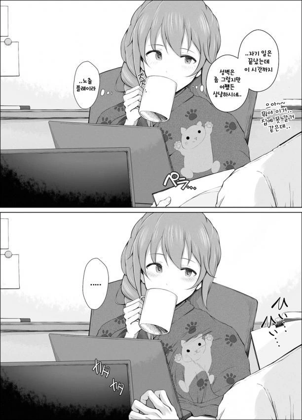 @) 치히로씨의 퀴즈타임.manhwa - 이미지 3