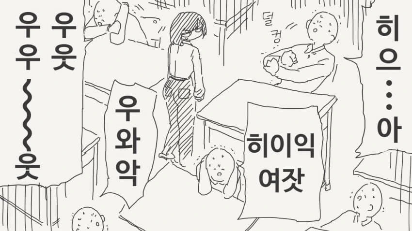 남중에서 TS당한.manhwa - 이미지 3