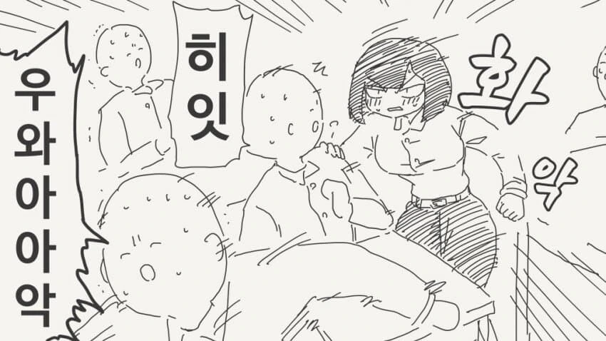 남중에서 TS당한.manhwa - 이미지 4