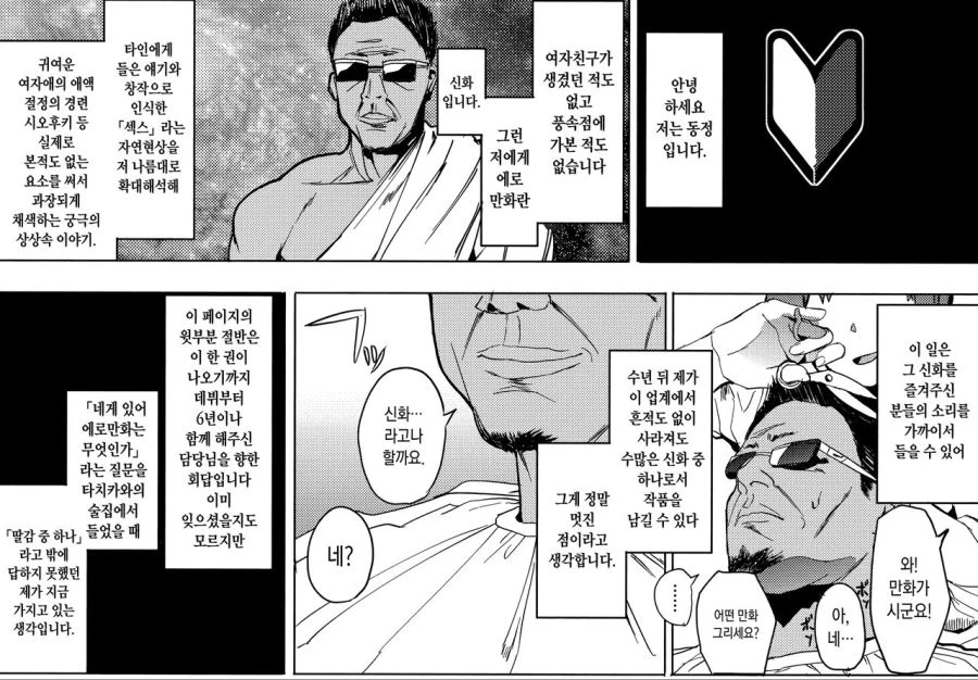 어느 만화작가의 후기.jpg