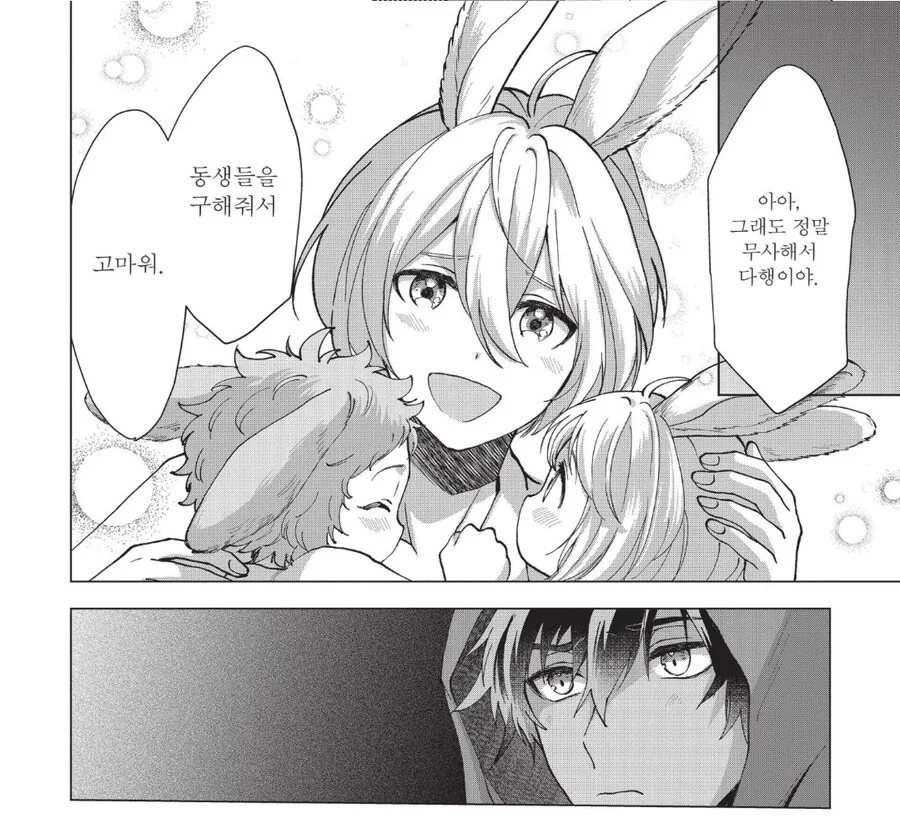 난 이 마을에 오래 있을 생각이 없다고.manhwa - 이미지 4