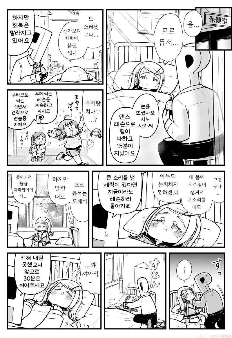 [@] 댄스 레슨 후 보건실에 실려온 히로