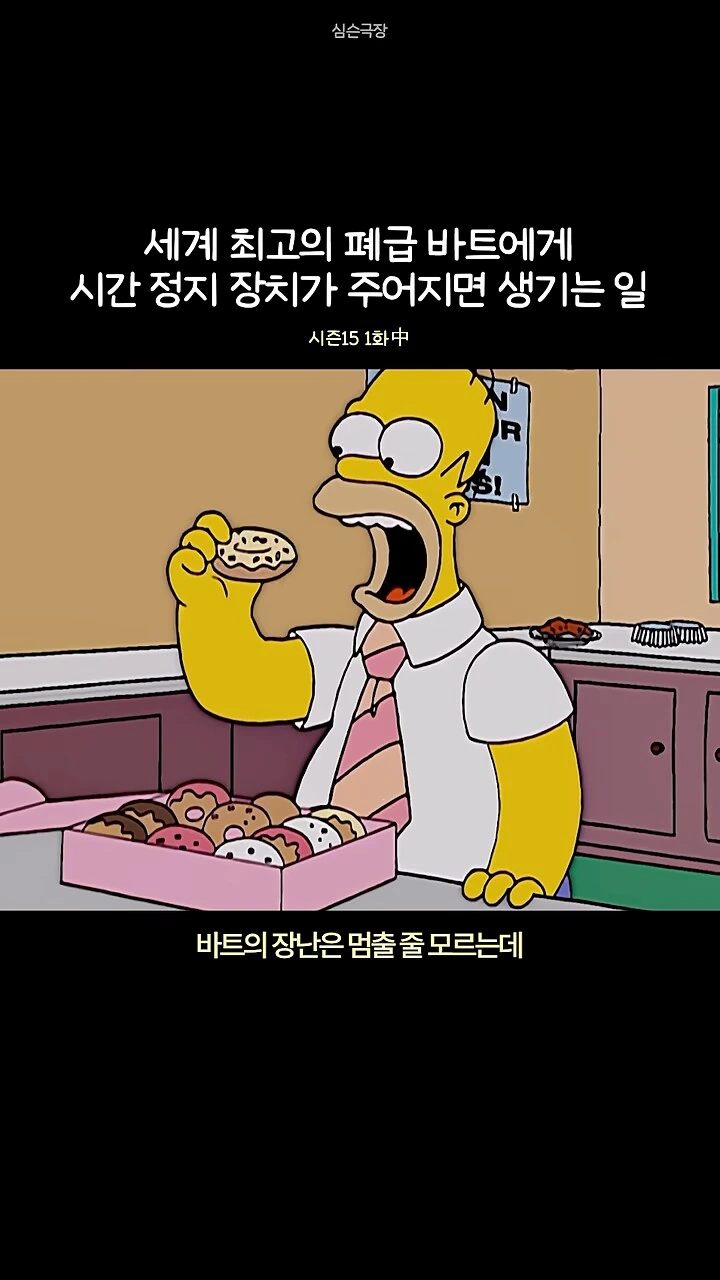 심슨]호머가 자.살하려 했던 이유 - 이미지 2