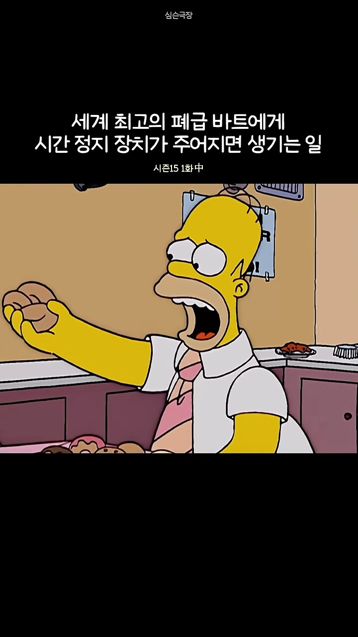 심슨]호머가 자.살하려 했던 이유 - 이미지 5