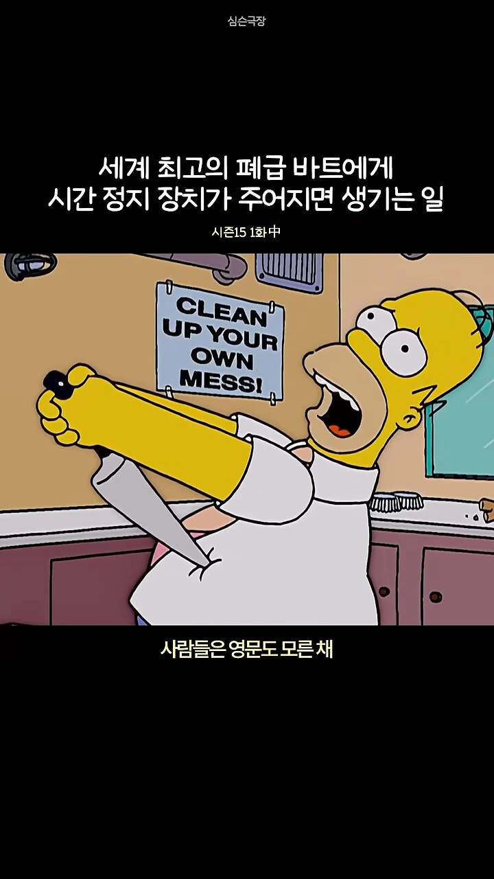 심슨]호머가 자.살하려 했던 이유 - 이미지 7