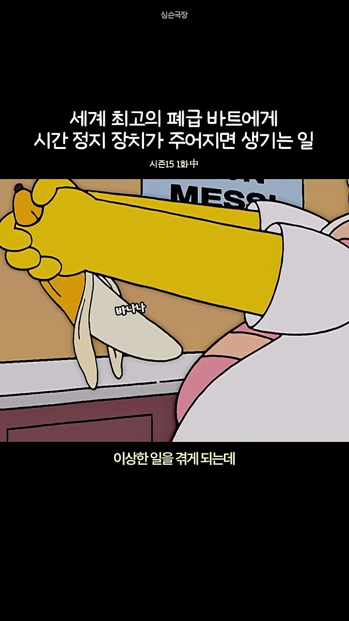 심슨]호머가 자.살하려 했던 이유 - 이미지 8