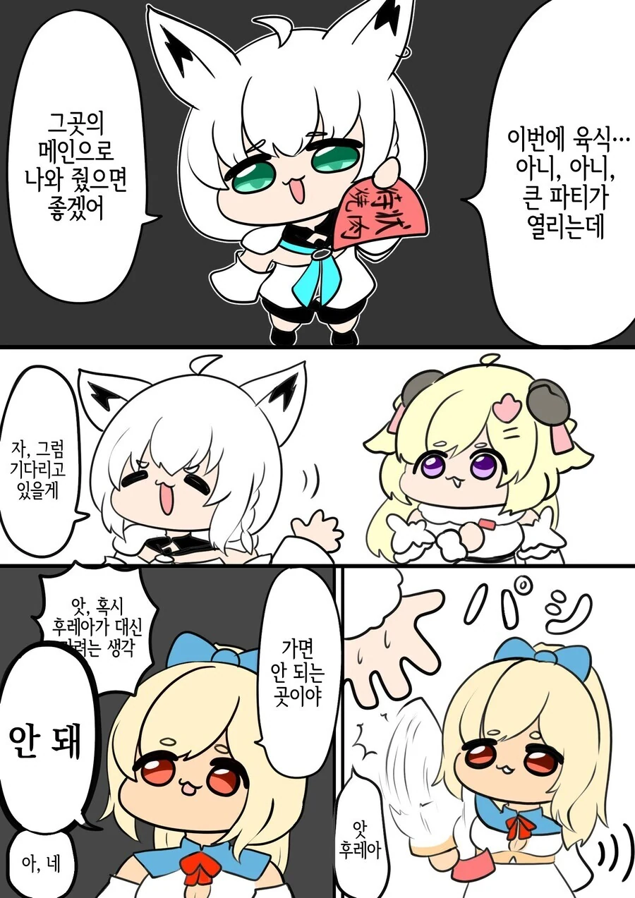버튜버)와타메를 아이돌로 육성하는.manga - 이미지 4