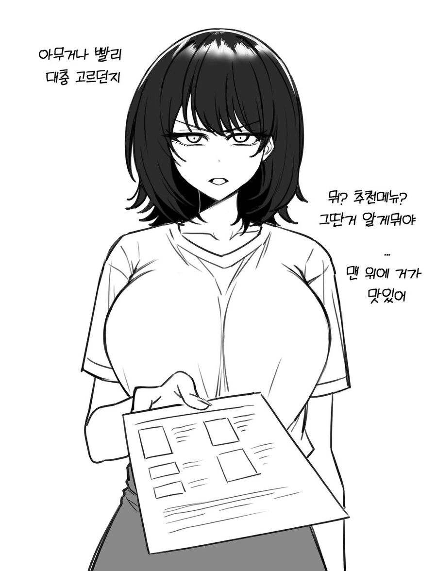 날 좋아하는듯한 츤데레 소꿉친구.manga - 이미지 2