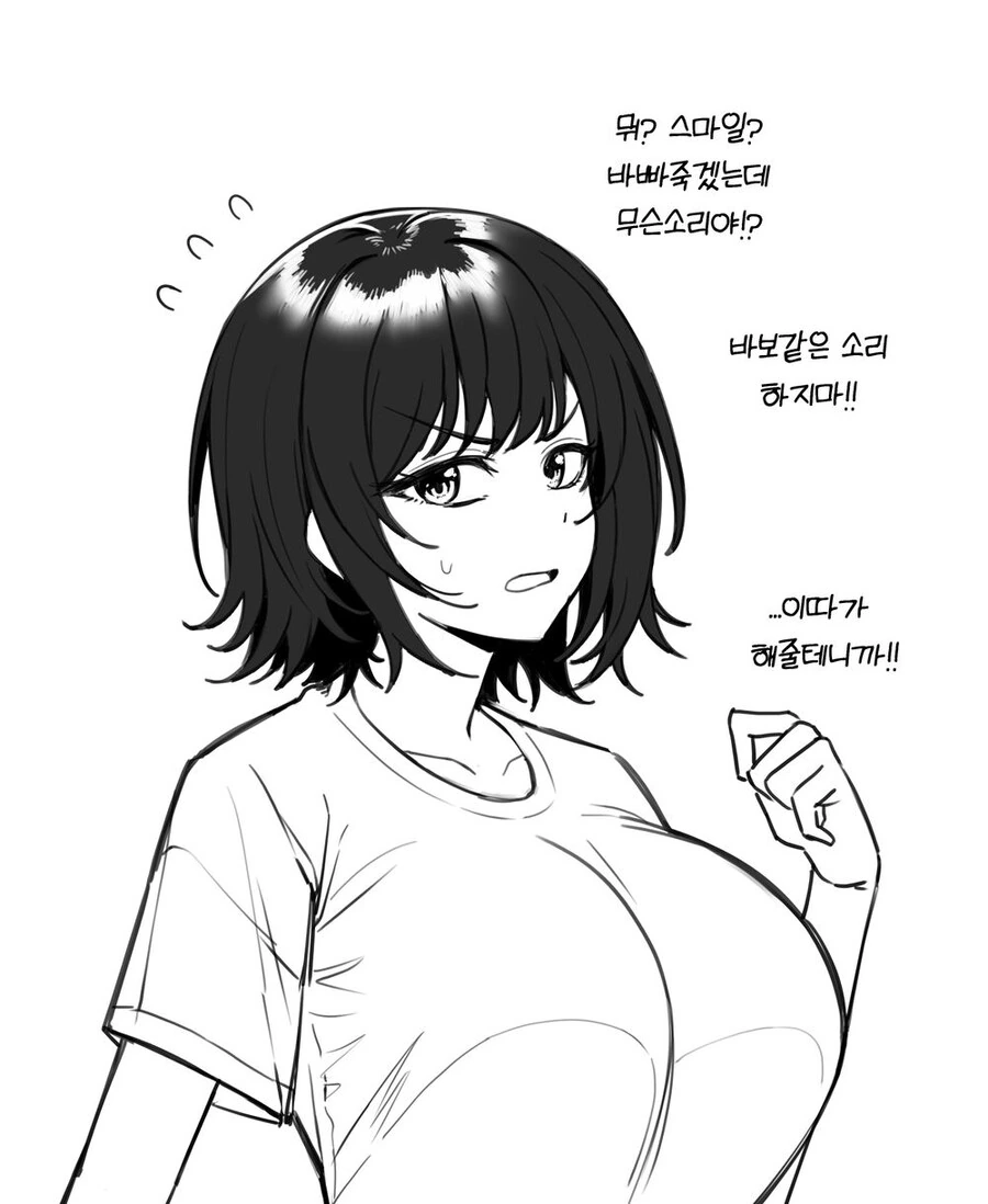 날 좋아하는듯한 츤데레 소꿉친구.manga - 이미지 3
