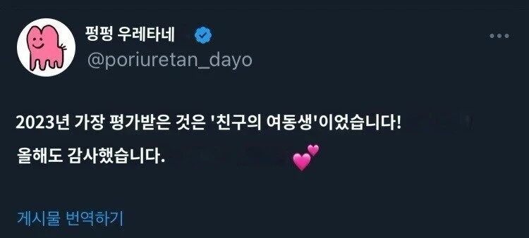 작가피셜 23년 최고의 만화 - 이미지 9