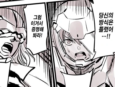 (암약) "인간은 결국 투쟁의 동물이다!".manhwa