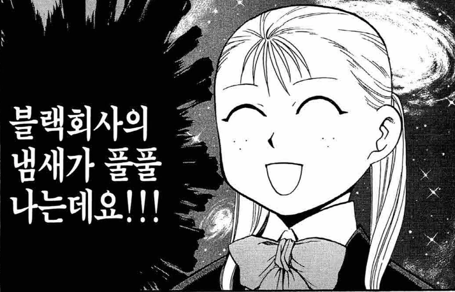 시골에서 올라온 여고생 가스라이팅 하는 만화 - 이미지 2