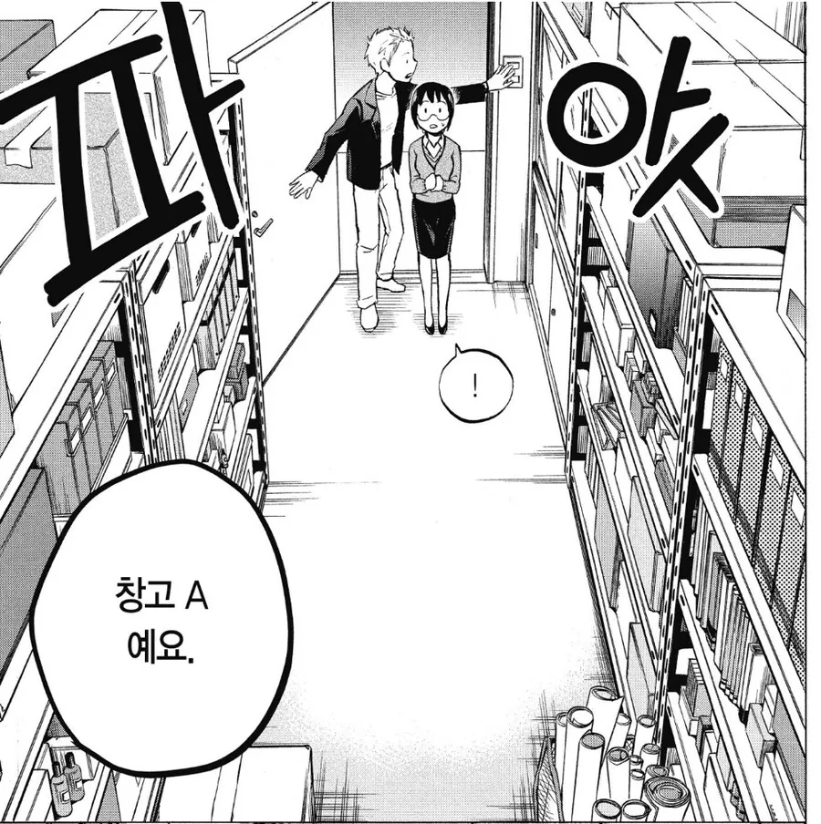 사내연애하면서 여자친구 뻑가게 만드는 남자친구.manhwa - 이미지 2
