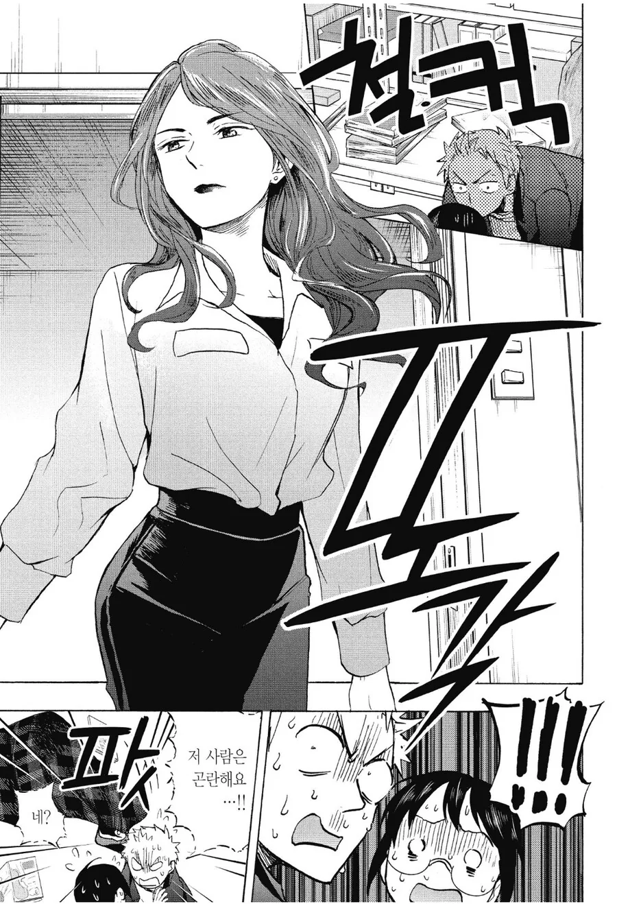 사내연애하면서 여자친구 뻑가게 만드는 남자친구.manhwa - 이미지 5