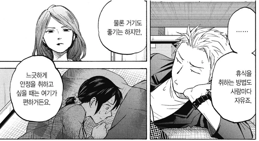 사내연애하면서 여자친구 뻑가게 만드는 남자친구.manhwa - 이미지 7