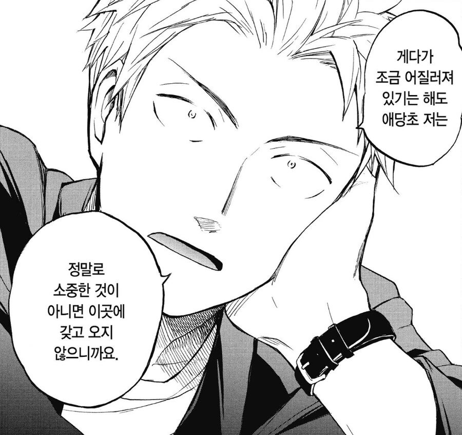 사내연애하면서 여자친구 뻑가게 만드는 남자친구.manhwa - 이미지 8