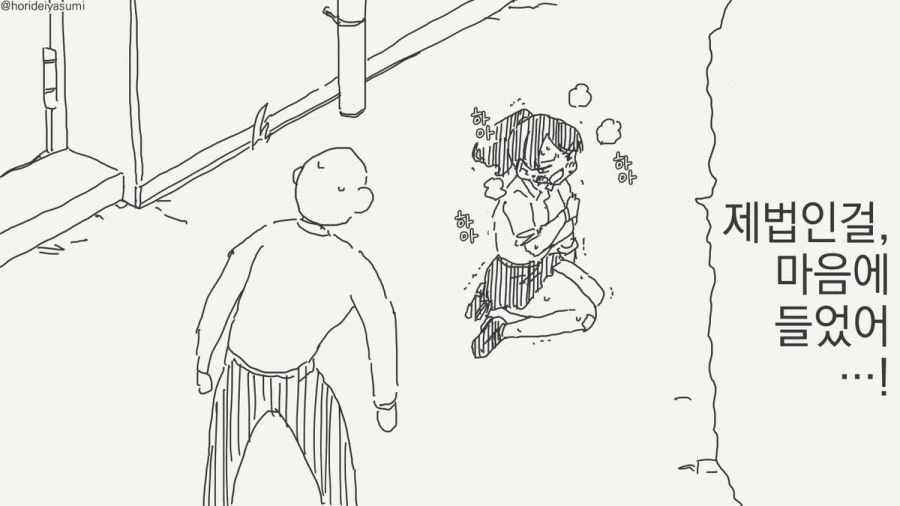 난 나보다 약한 녀석한테 관심 없어.manhwa - 이미지 3