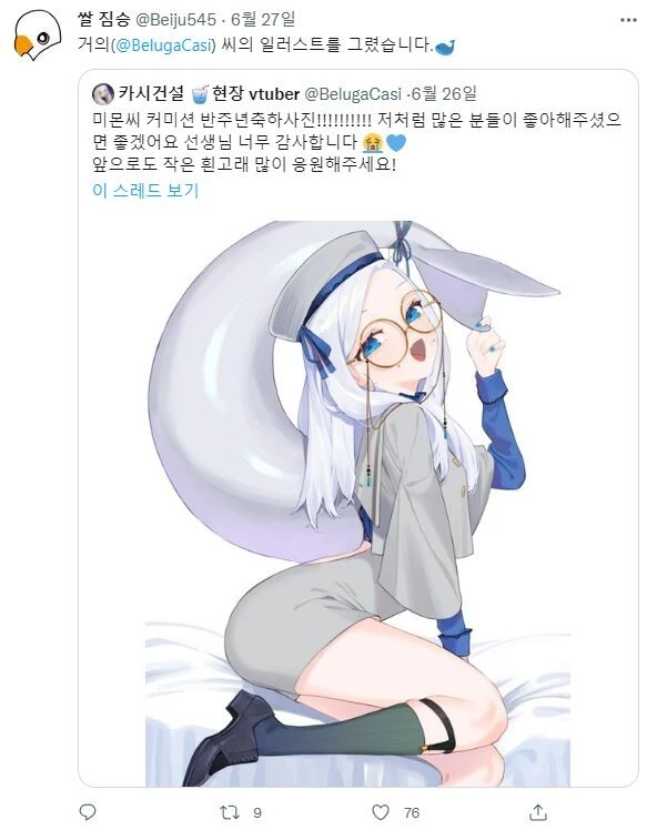 버튜버) 일관된 취향의 소전 레후 장인님.manga