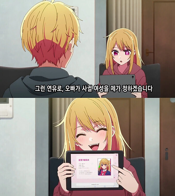 최애의아이) 곧 이분이 찾아 갈수도 있습니다