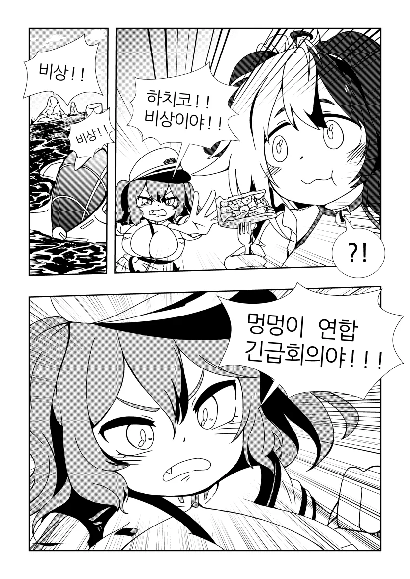 [라스트오리진] 댕댕이 연합 긴급회의 - 이미지 3