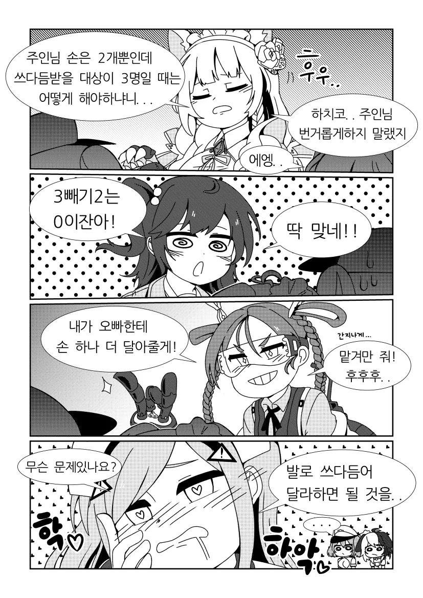 [라스트오리진] 댕댕이 연합 긴급회의 - 이미지 6