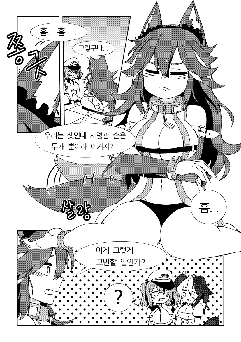 [라스트오리진] 댕댕이 연합 긴급회의 - 이미지 8