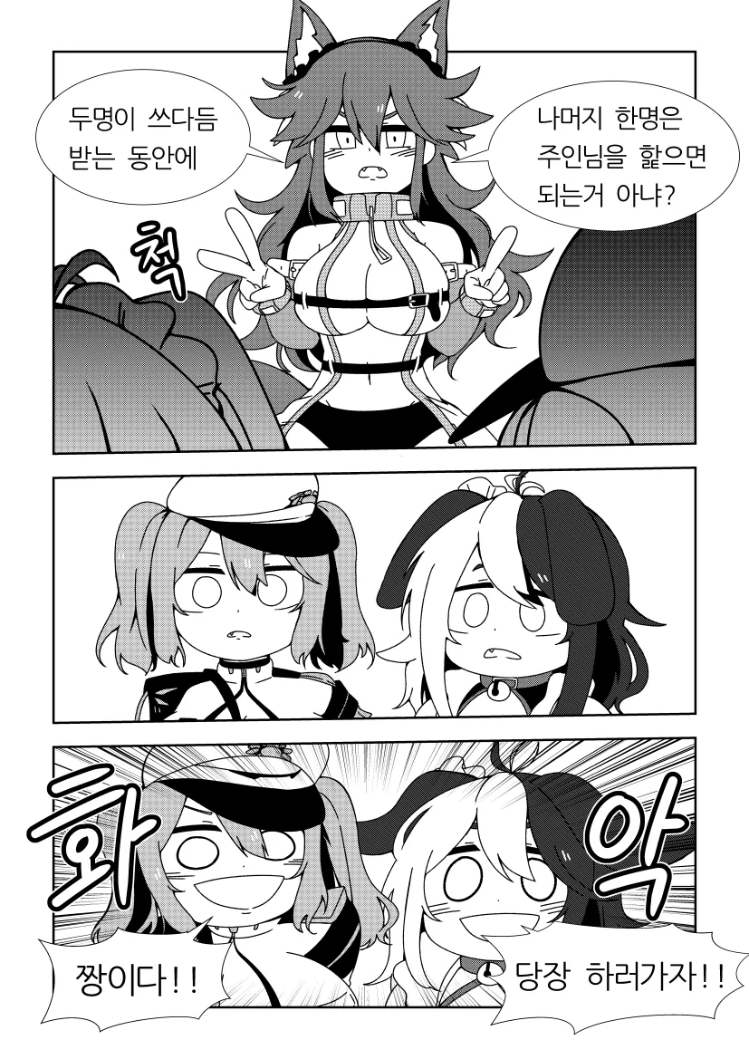 [라스트오리진] 댕댕이 연합 긴급회의 - 이미지 9