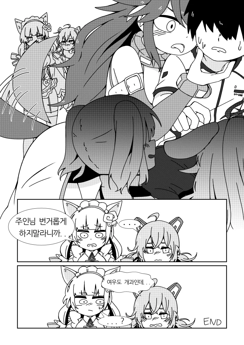 [라스트오리진] 댕댕이 연합 긴급회의 - 이미지 10