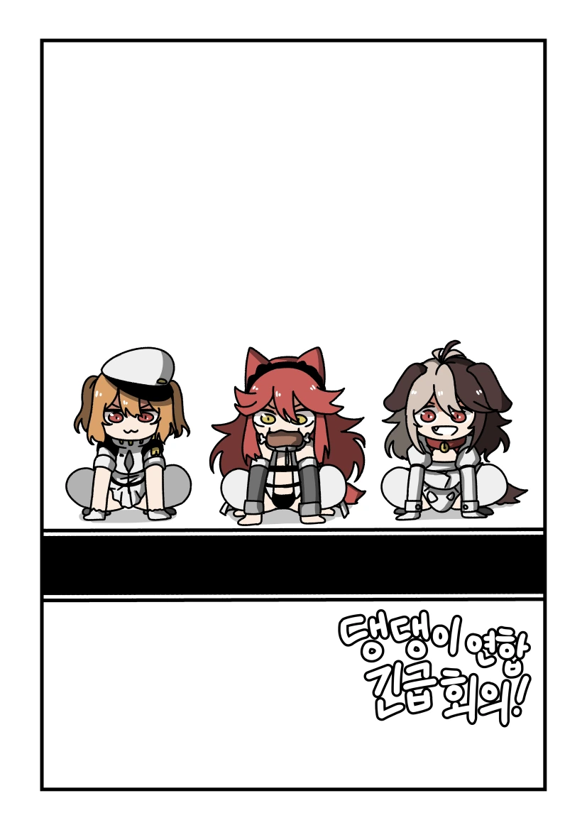 [라스트오리진] 댕댕이 연합 긴급회의 - 이미지 12