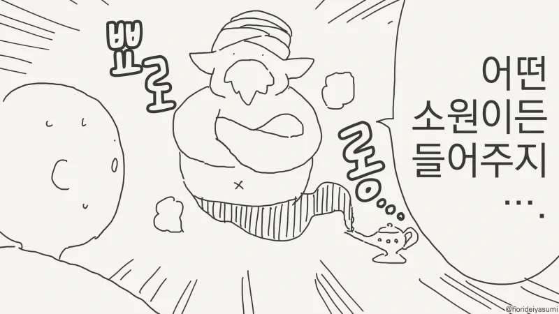 ㄱㅅ 큰 여친을 주세요!.manga