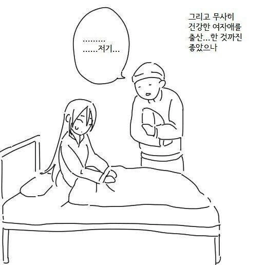 여우랑 결혼하는 만화 - 이미지 3
