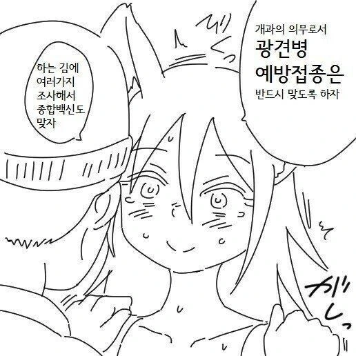 여우랑 결혼하는 만화 - 이미지 7