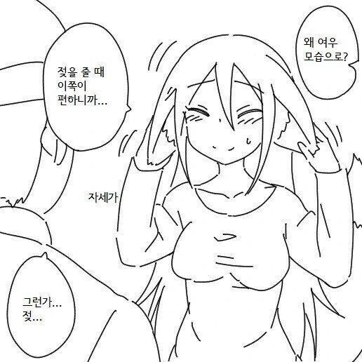 여우랑 결혼하는 만화 - 이미지 19