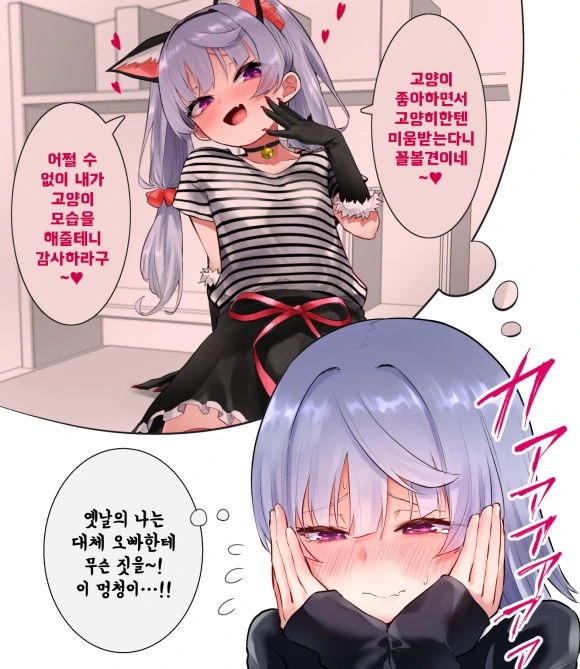 철든 ㅁㅅㄱㅋ.manga - 이미지 2