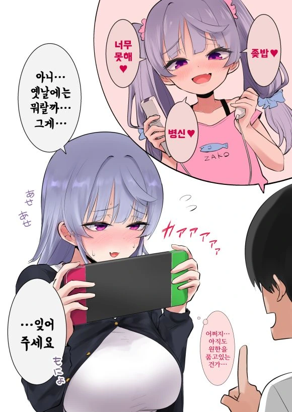 철든 ㅁㅅㄱㅋ.manga - 이미지 3