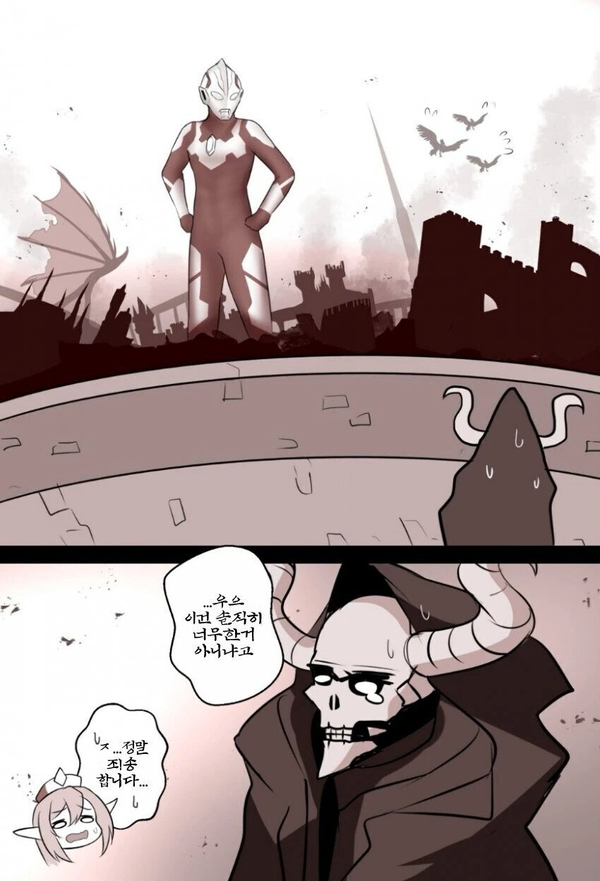 이세계에서 빛의 용사 소환하는.manga - 이미지 3