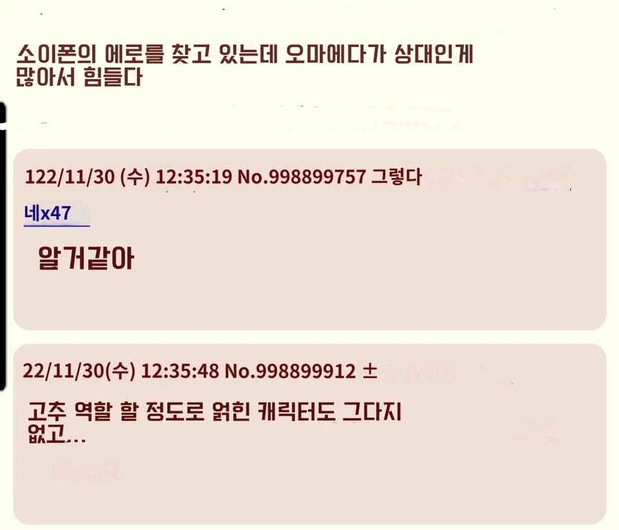 블리치)소이폰 ㅇㅉ찾는 일본독자 - 이미지 2